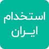 Estekhdamiran.com logo