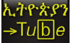 Ethiopiantube.com logo