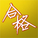 Examist.jp logo