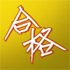 Examist.jp logo