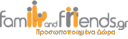 Familyandfriends.gr logo