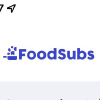 Foodsubs.com logo