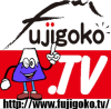 Fujigoko.tv logo