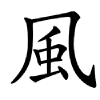 Fuusoku.com logo