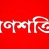 Ganashakti.com logo
