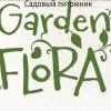 Gardenflorann.ru logo
