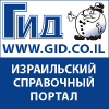 Gid.co.il logo