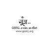 Goonj.org logo