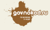 Govnokod.ru logo
