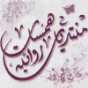 Hamasatrewaiya.net logo