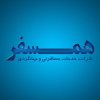 Hamsafartour.com logo