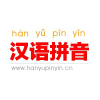 Hanyupinyin.cn logo