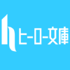 Herobunko.com logo