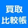 Hikakutyou.com logo