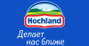 Hochland.ru logo