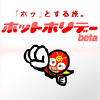 Hotholiday.jp logo