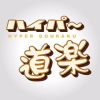 Hyperdouraku.com logo