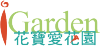 Igarden.com.tw logo