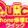 Iphonequick.com logo
