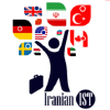 Iranianist.com logo