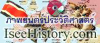Iseehistory.com logo