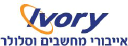 Ivory.co.il logo