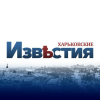 Izvestia.kharkov.ua logo