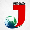 Janayugomonline.com logo