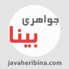 Javaheribina.com logo