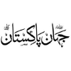Jehanpakistan.com logo