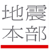 Jishin.go.jp logo