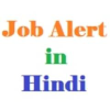 Jobalerthindi.com logo