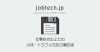 Jobtech.jp logo