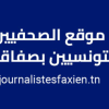 Journalistesfaxien.tn logo
