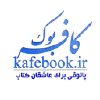 Kafebook.ir logo