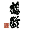 Kakurei.co.jp logo