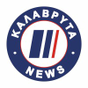 Kalavrytanews.com logo