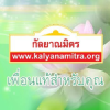 Kalyanamitra.org logo