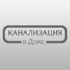 Kanalizaciyavdome.ru logo