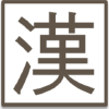 Kanjijiten.net logo