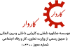 Kardarjob.com logo
