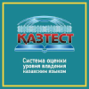 Kazakhtest.kz logo