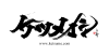 Ketsume.com logo