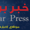Khabarpress.com logo