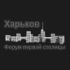Kharkovforums.com logo