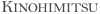 Kinohimitsu.com logo