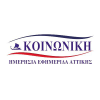Koinoniki.gr logo