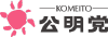 Komei.or.jp logo
