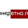 Konkretno.ru logo