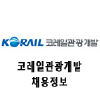 Korailtravel.com logo
